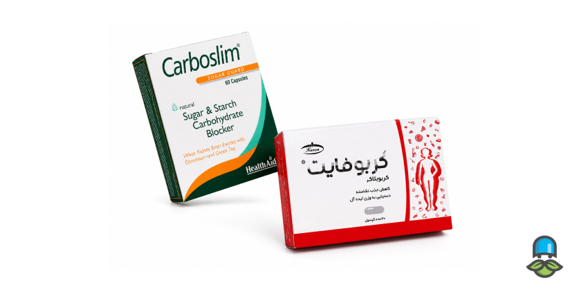 کربوفایت و کربو اسلیم چه تفاوتی با قرص‌های لاغری معمولی دارند؟