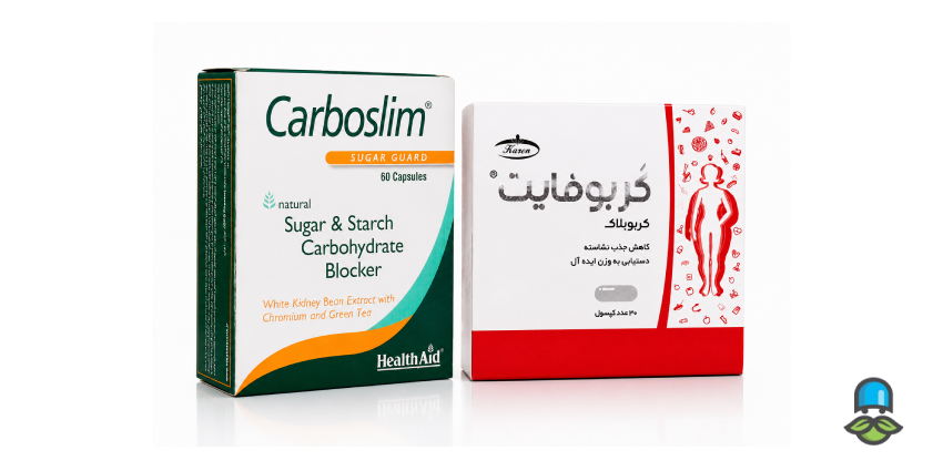 عوارض مکمل کربوفایت و کربو اسلیم