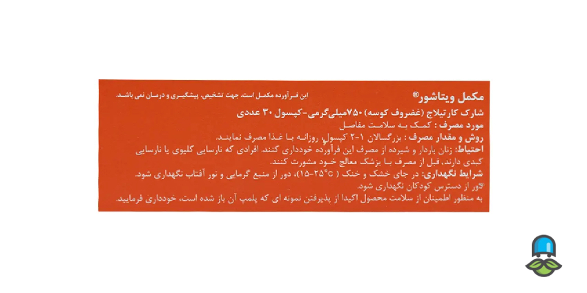 آیا کپسول شارک کارتیلاج غضروف را بازسازی میکند؟