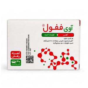 قرص آوی ففول آوه سینا حاوی آهن و فولیک اسید 30 عددی