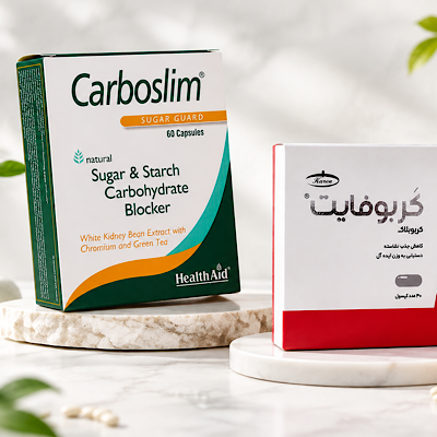 کربوفایت یا کربو اسلیم؟ بهترین مکمل‌های لاغری برای مهار چاقی