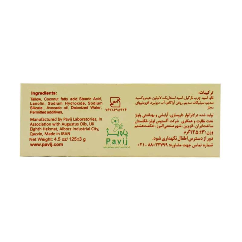 صابون آووکادو گل سیتو 125 گرمی