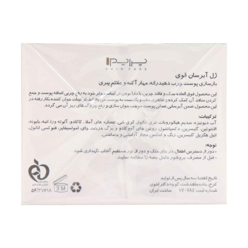 ژل آبرسان قوی پرایم مناسب پوست چرب حجم 50 میلی لیتر