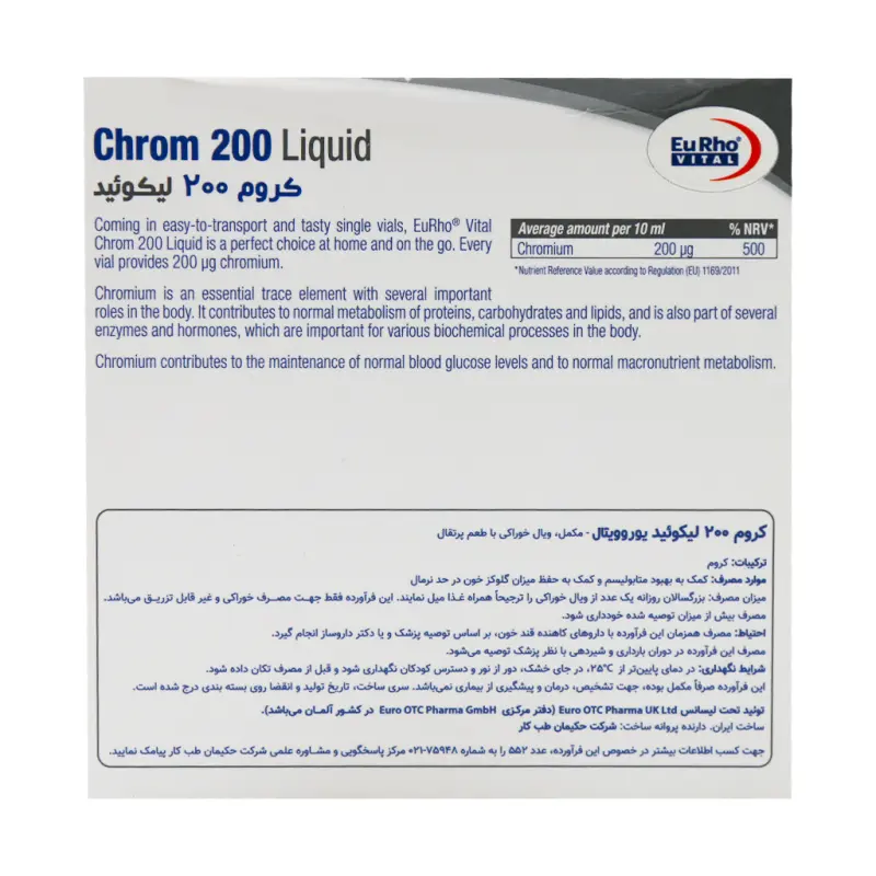 ويال خوراکی کروم 200 میلی گرم يوروويتال 10 عددی
