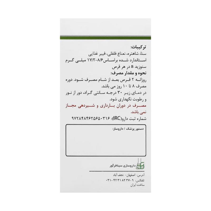قرص لکس اید سینا فرآور بسته 30 عددی