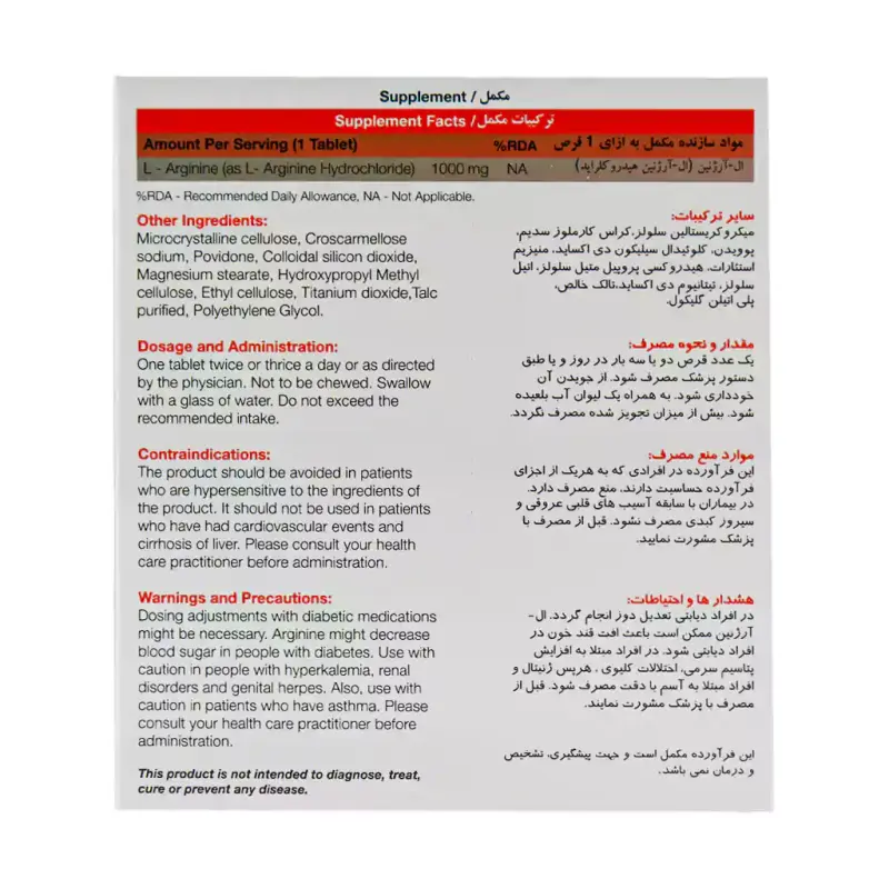 قرص آرژینوکس نیچرز اونلی 30 عددی