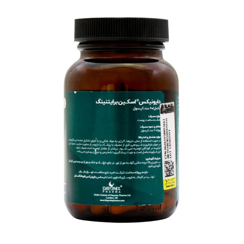 کپسول اسکین برایتنینگ دایونیکس فارما 60 عددی