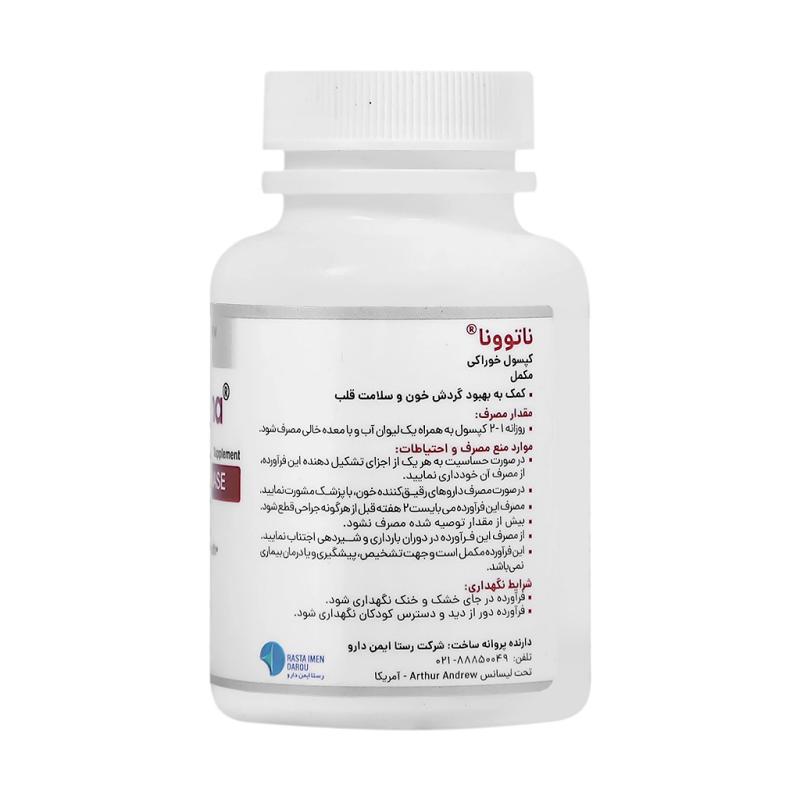 کپسول ناتوونا رستا ایمن دارو بسته 30 عددی