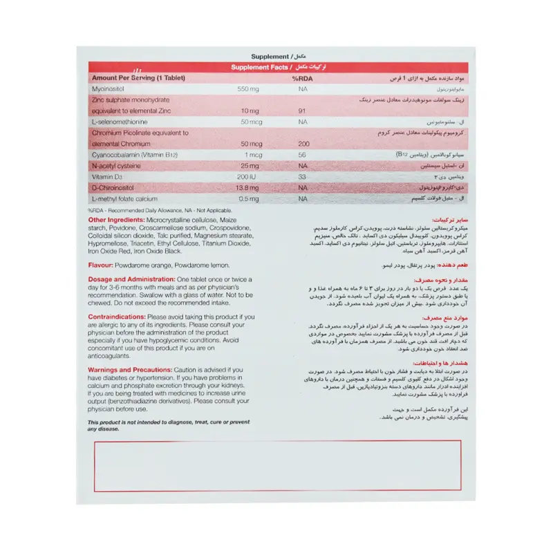 قرص فونیتول نیچرز اونلی 30 عددی