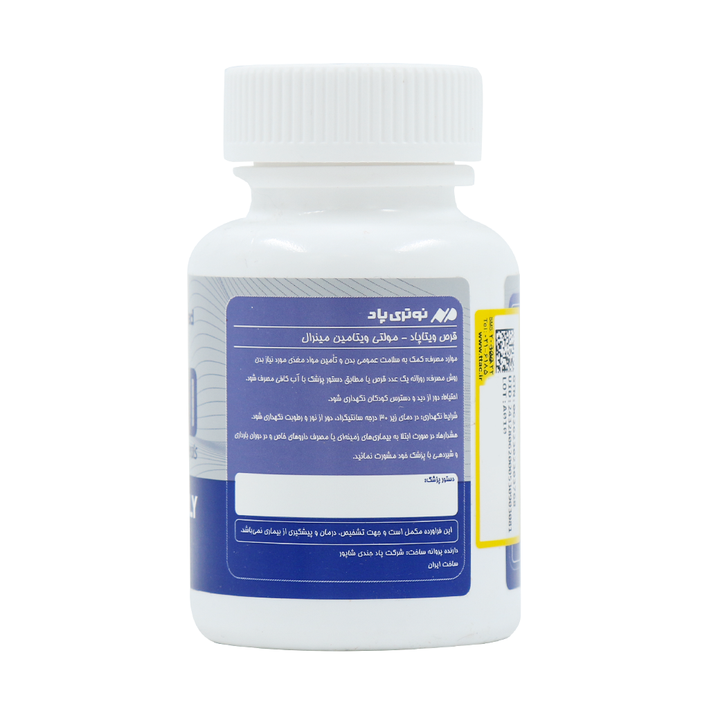 قرص مولتی ویتامین ویتاپاد نوتری پاد