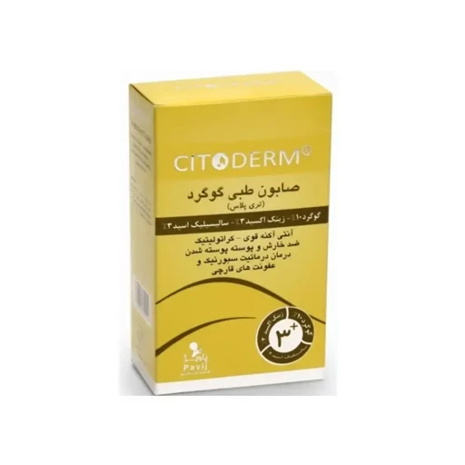 صابون طبی گوگرد تری پلاس سیتودرم 100گرمی