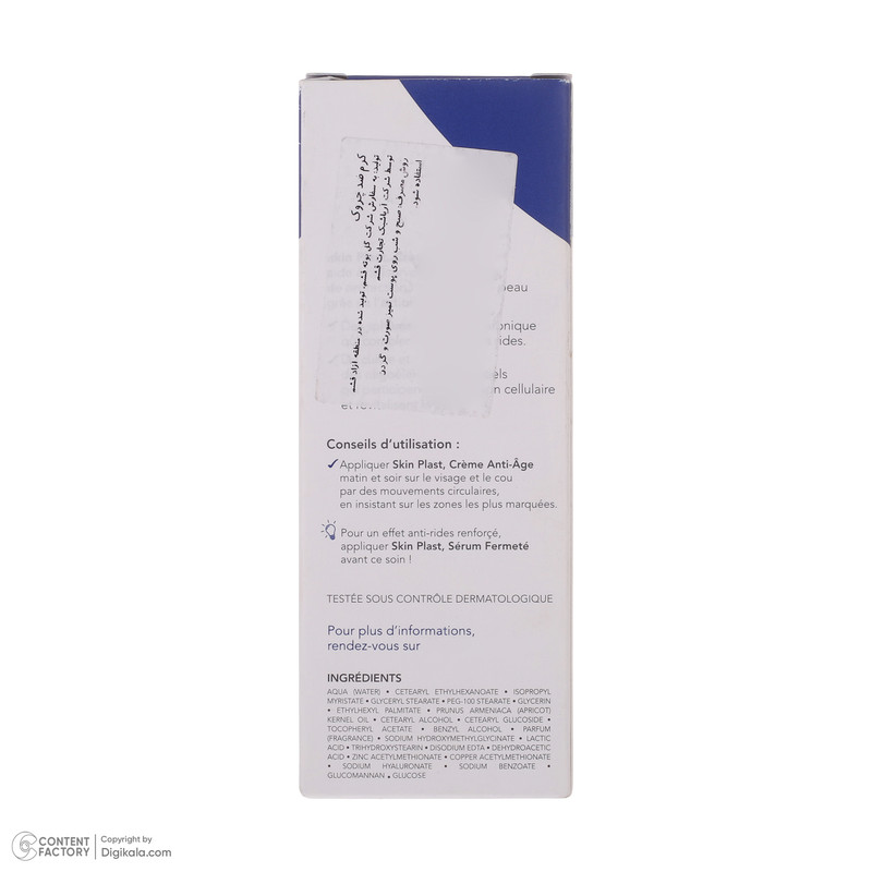 کرم اسکین پلاست درماگور 40 میلی لیتر