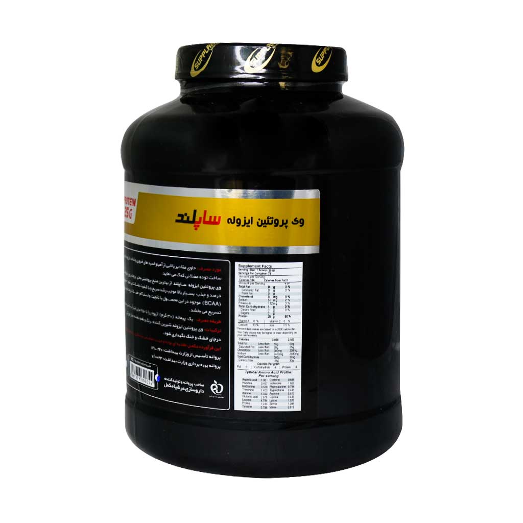 پودر وی پروتئین ایزوله ساپلند نوتریشن با طعم شکلات 2270 گرمی
