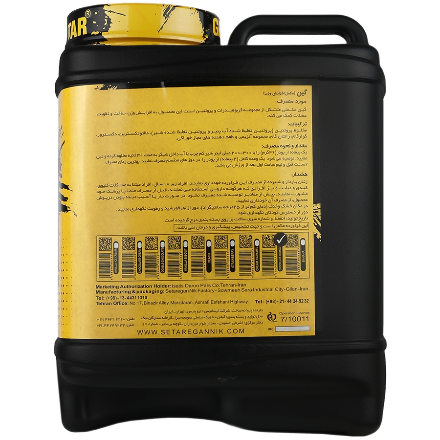 پودر گین ژن استارطعم دابل شکلات 6800 گرمی