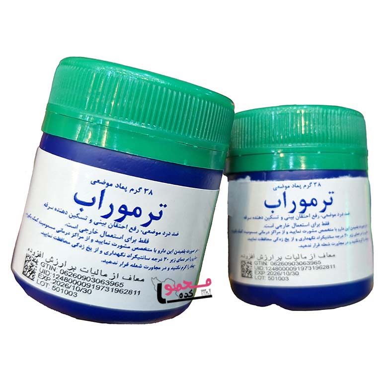 پماد موضعی ترموراب ویکس 38 گرمی