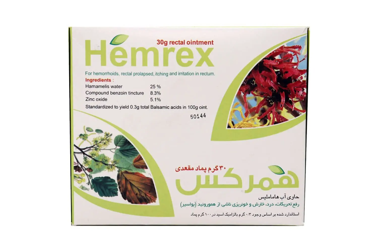 پماد مقعدی همرکس سبز دارو 30 گرم