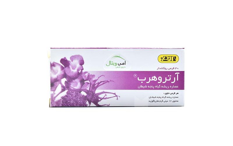 قرص آرتروهرب پنجه شیطان آمی ویتال 30 عددی