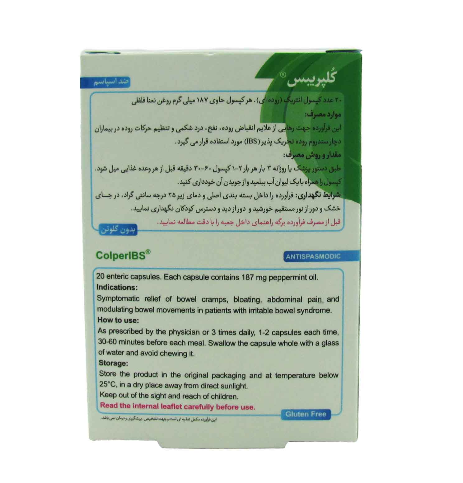 کپسول کلپریبس زیست تخمیر 20 عددی