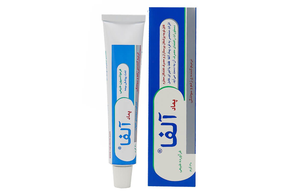پماد ترمیم کننده زخم و سوختگی آلفا 30 گرمی