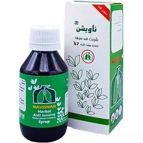 شربت گیاهی ناويشن نوش داروی البرز حجم 120 ميلی لیتر