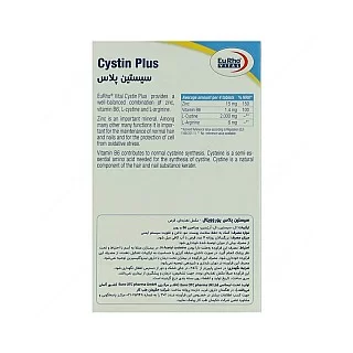 سیستین پلاس یوروویتال قرص60عدد