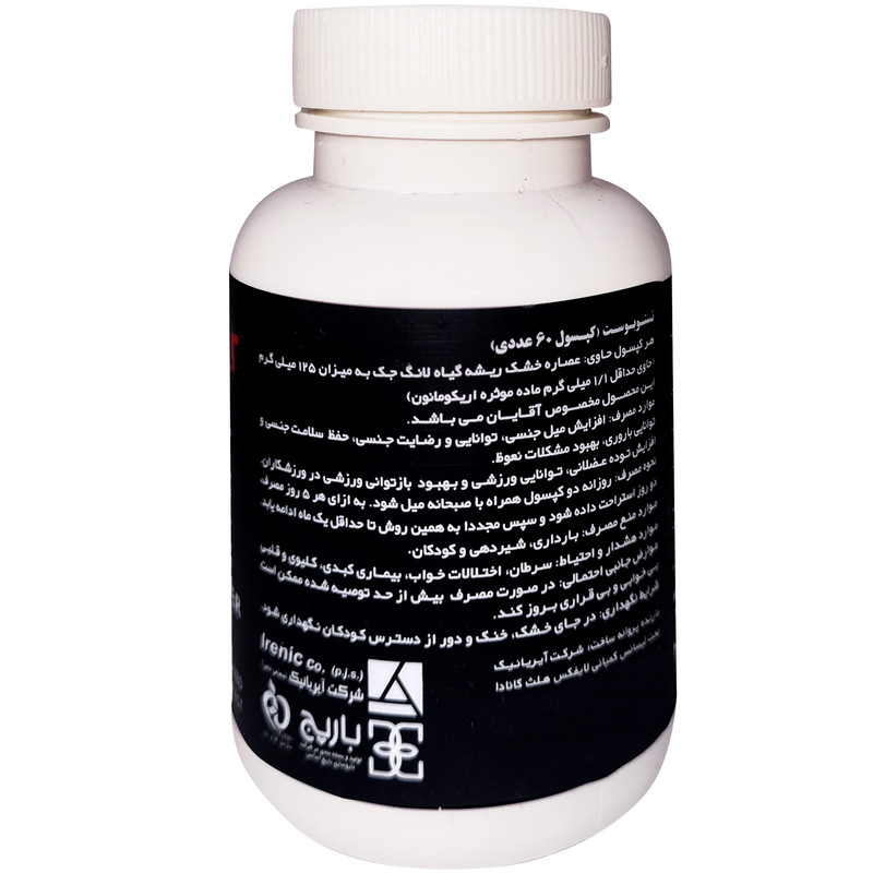 کپسول تستوبوست 125 میلی گرم 60 عددی