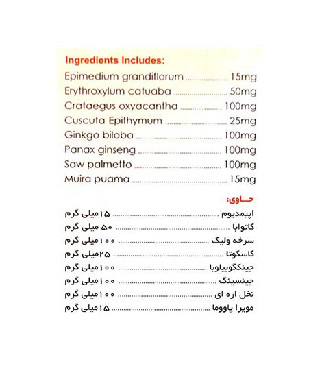 کپسول لاوویگ سبز دارو مخصوص آقایان 60 عددی