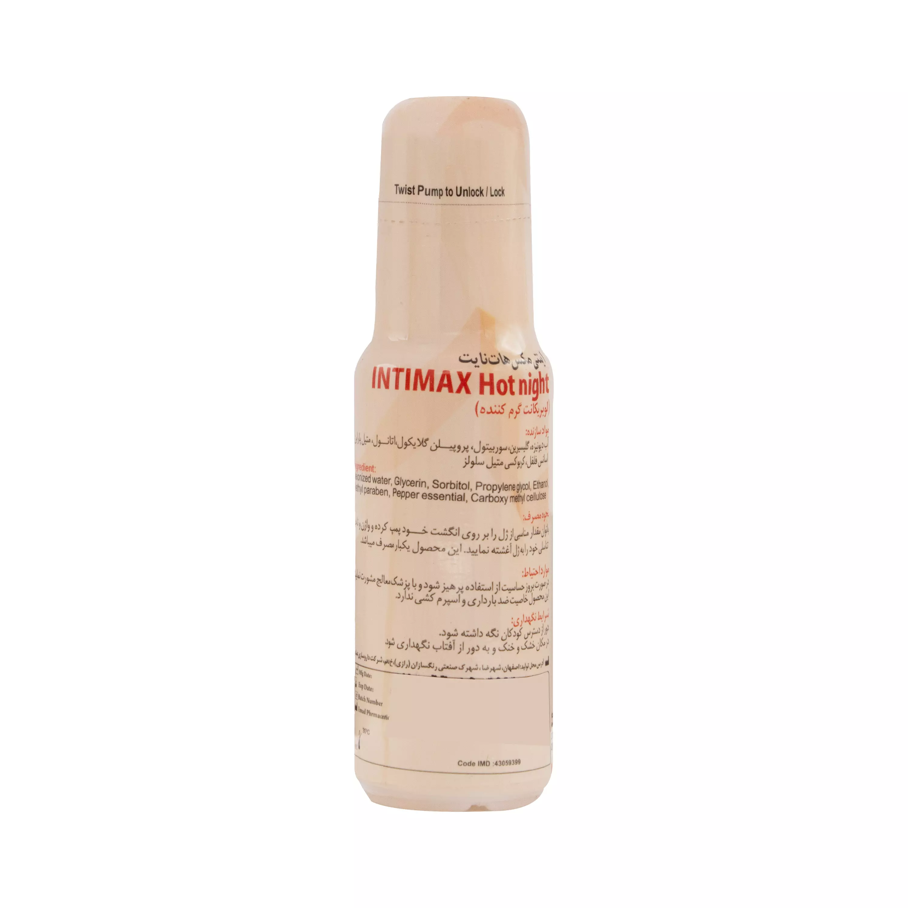 ژل گرم کننده هات نایت اینتیمکس