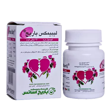 لیبیمکس باریج