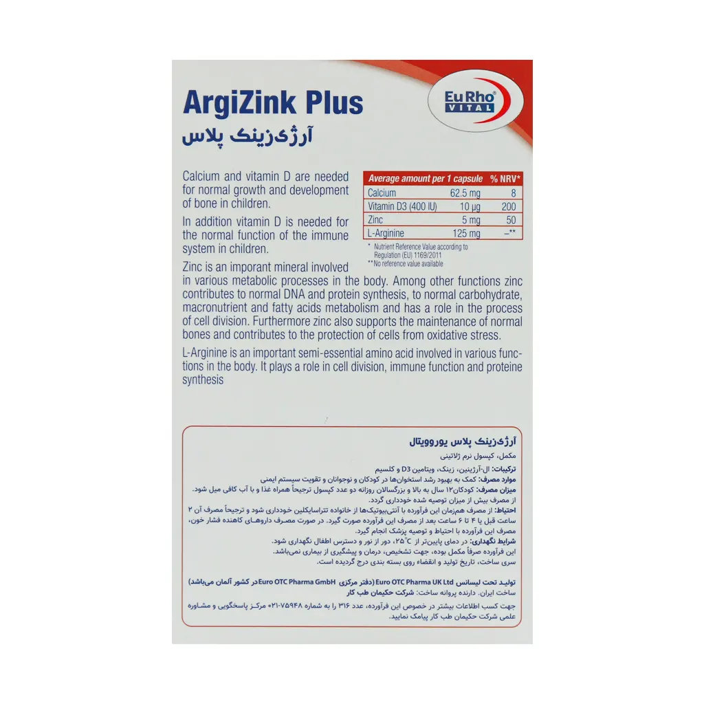 کپسول آرژی زینک پلاس یوروویتال 30 عدد