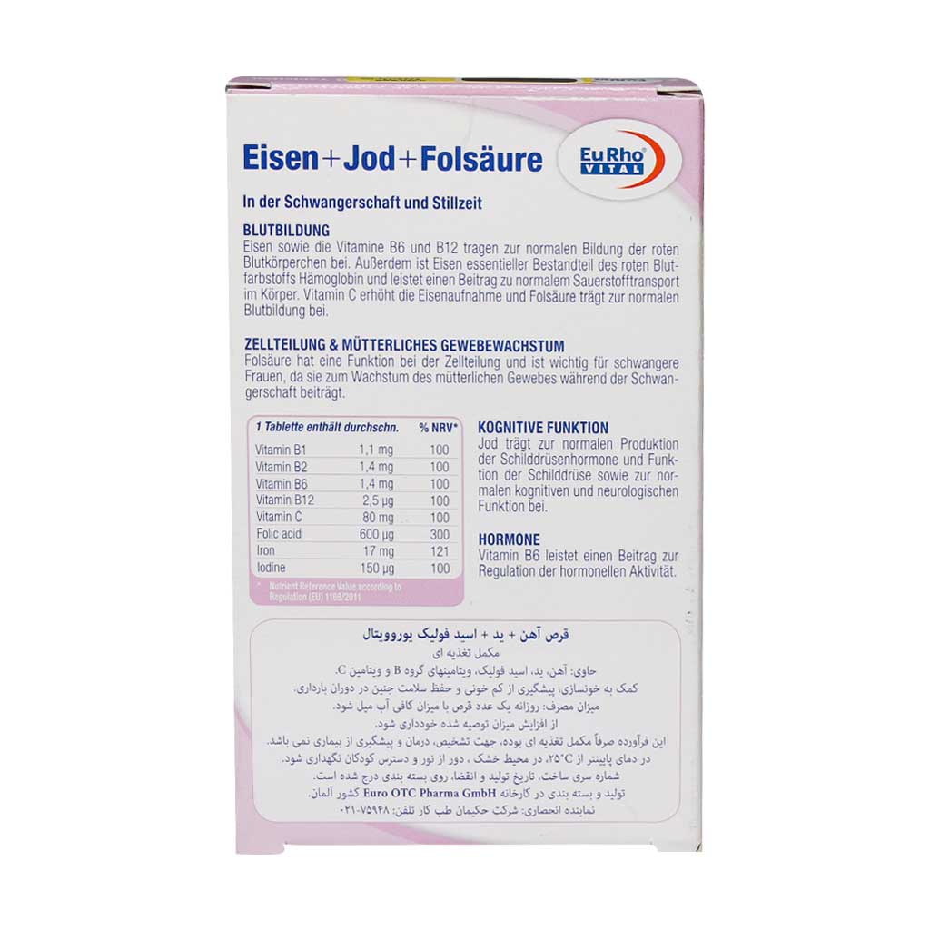 قرص آیرون، ید و فولیک اسید یوروویتال ۶۰ عددی