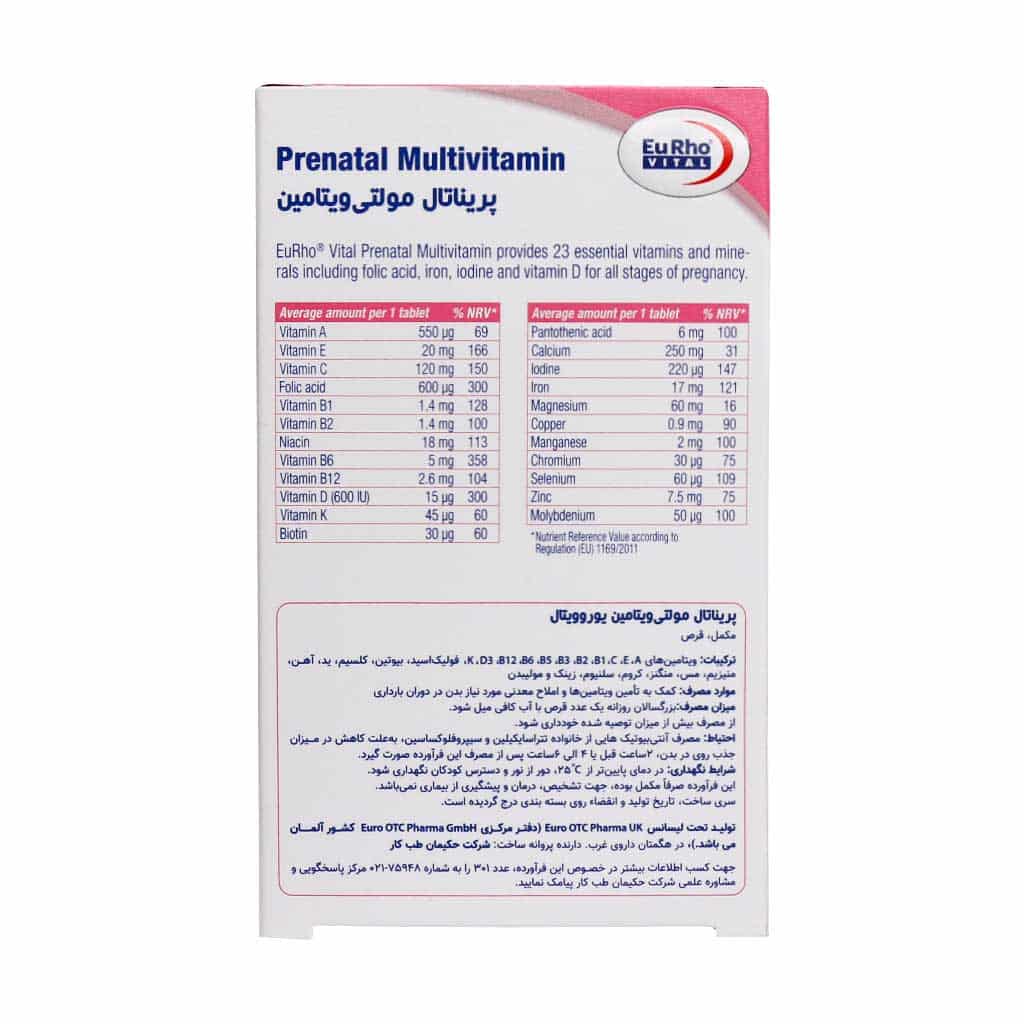 قرص پریناتال مولتی ویتامین یوروویتال 60 عدد