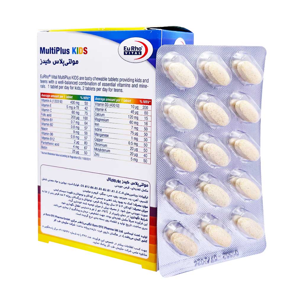 قرص جویدنی مولتی پلاس کیدز یوروویتال 60 عددی