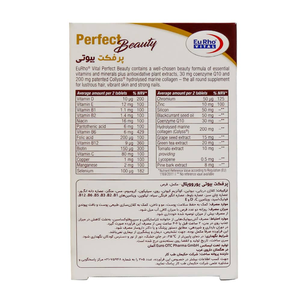 قرص پرفکت بیوتی یوروویتال 60 عددی