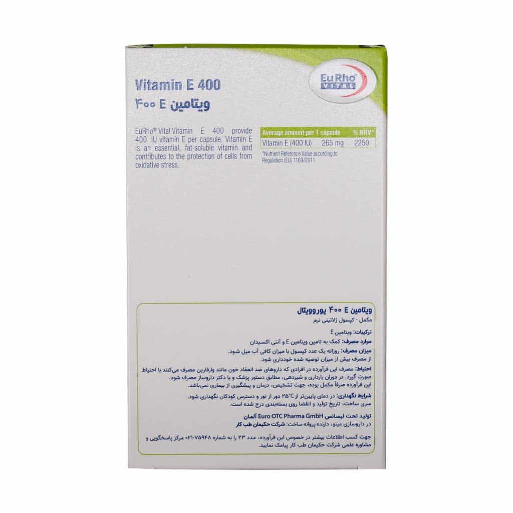 کپسول ویتامین E 400 واحد یوروویتال 60 عددی