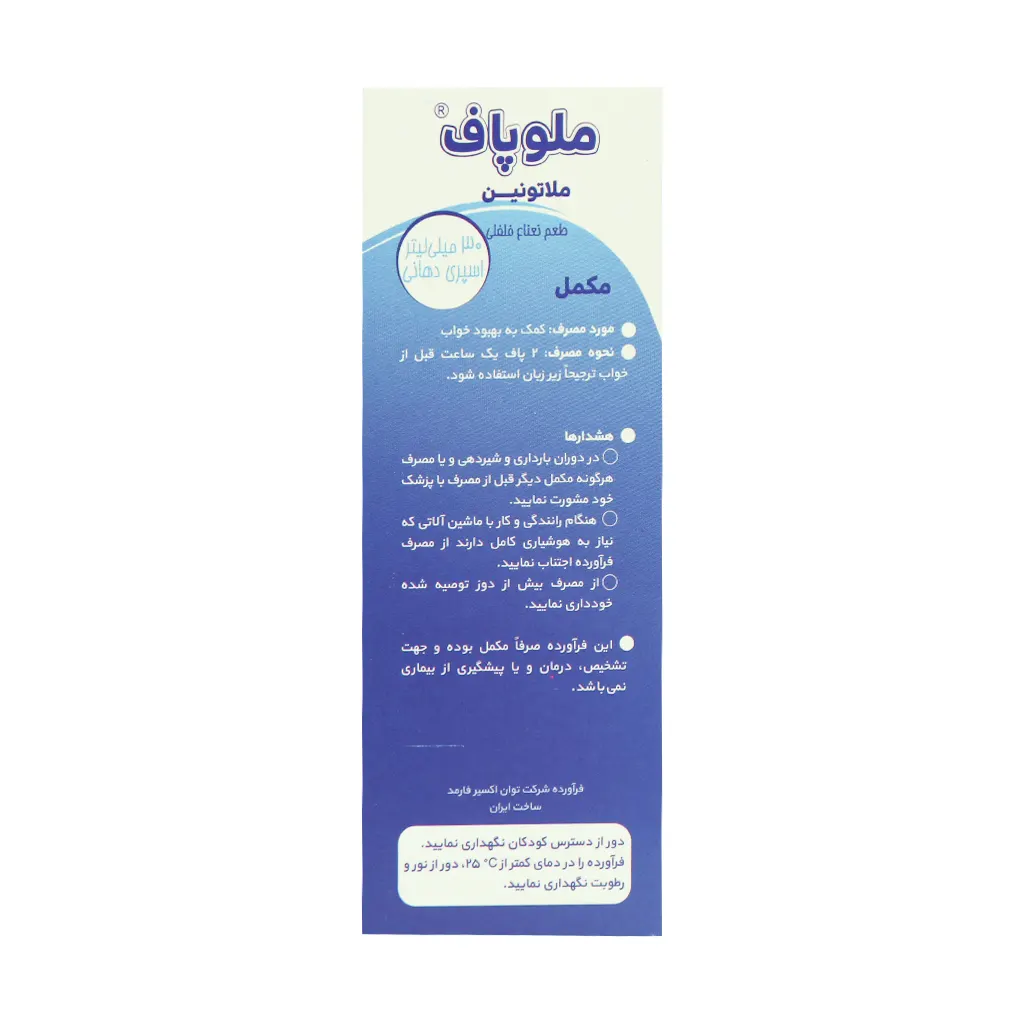 اسپری دهانی ملاتونین توان اکسیر فارمد 30 میلی لیتر