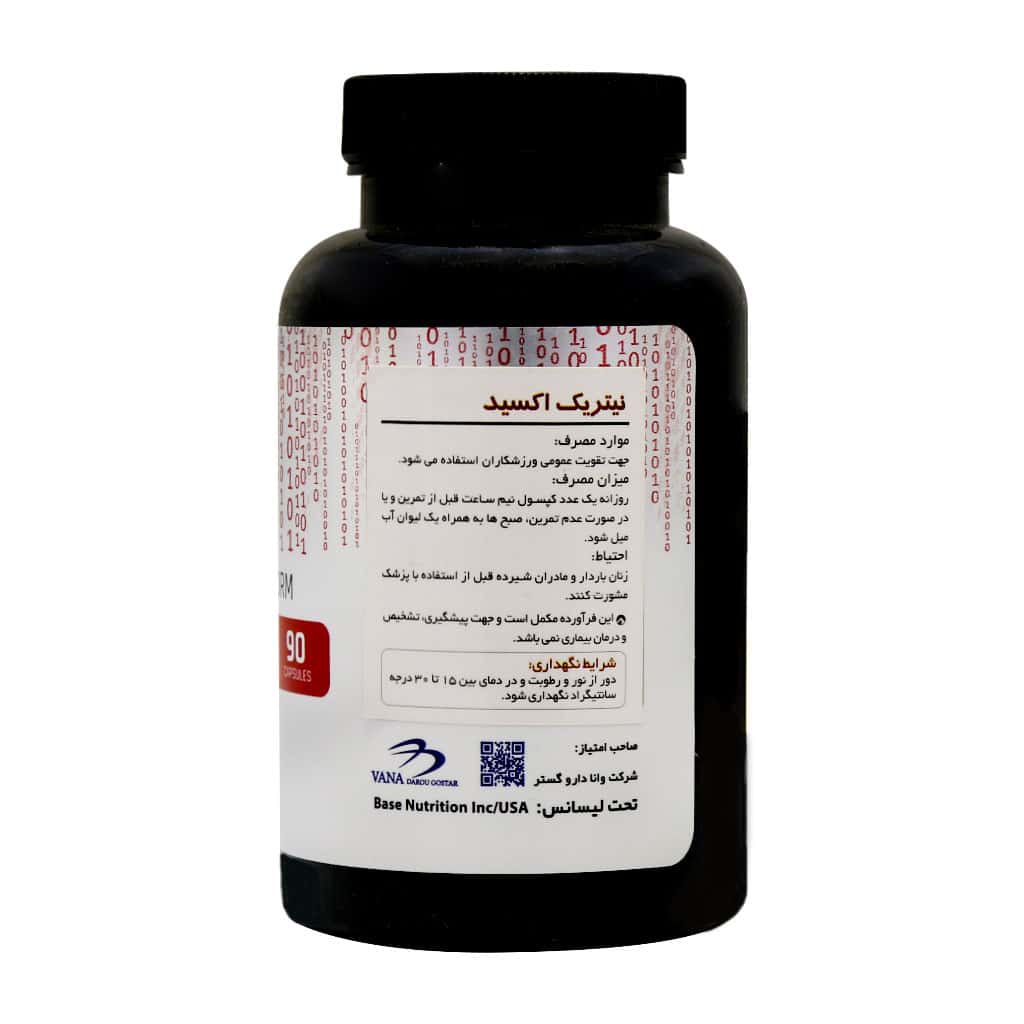 کپسول نیتریک اکسید بیس نوتریشن 90 عددی