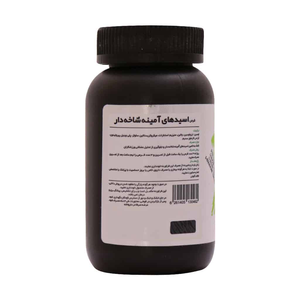 قرص اسیدهای آمینه شاخه دار بی سی ای ای ماسل گارد کارن 120 عددی