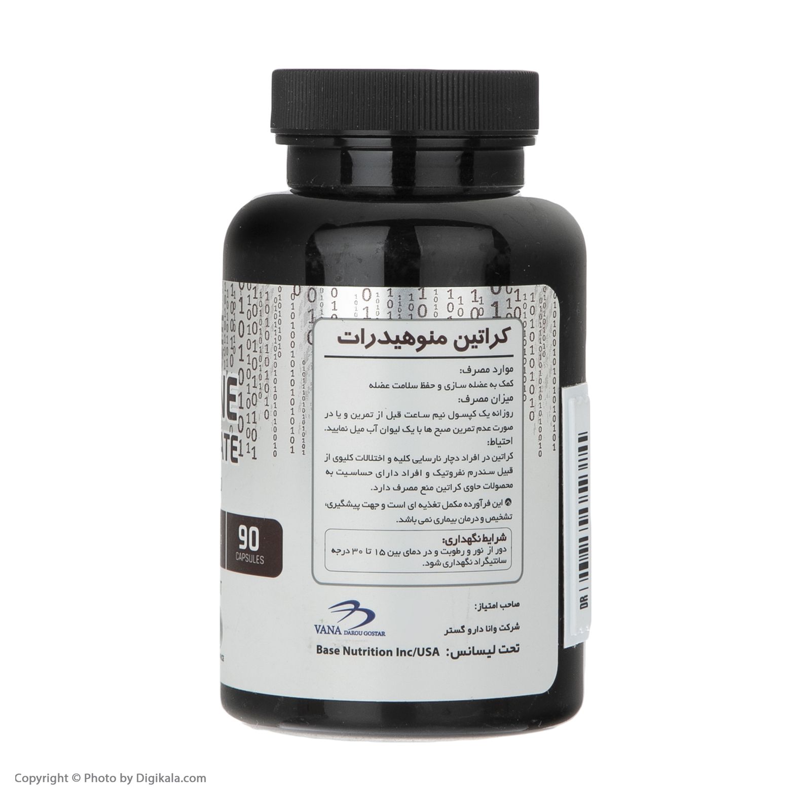 کپسول کراتین مونوهیدرات بیس نوتریشن 90 عددی