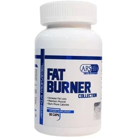 کپسول فت برنر عرشیا 120عددی