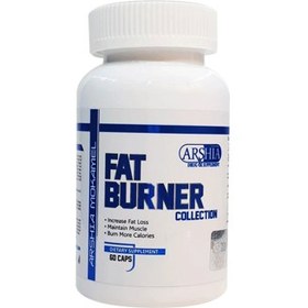 کپسول فت برنر عرشیا 120عددی