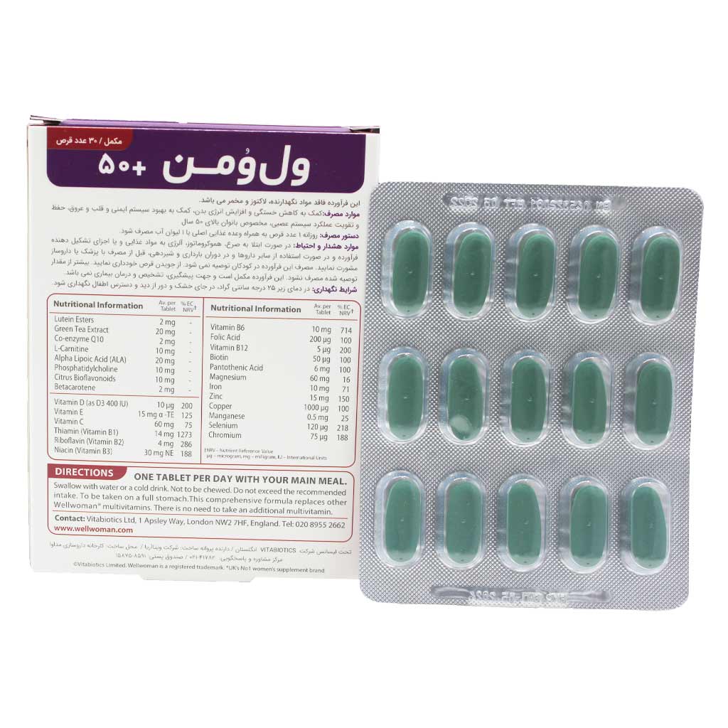 کپسول ول وومن ۵۰ سال به بالا ویتابیوتیکس مخصوص خانم ها ۳۰ عددی