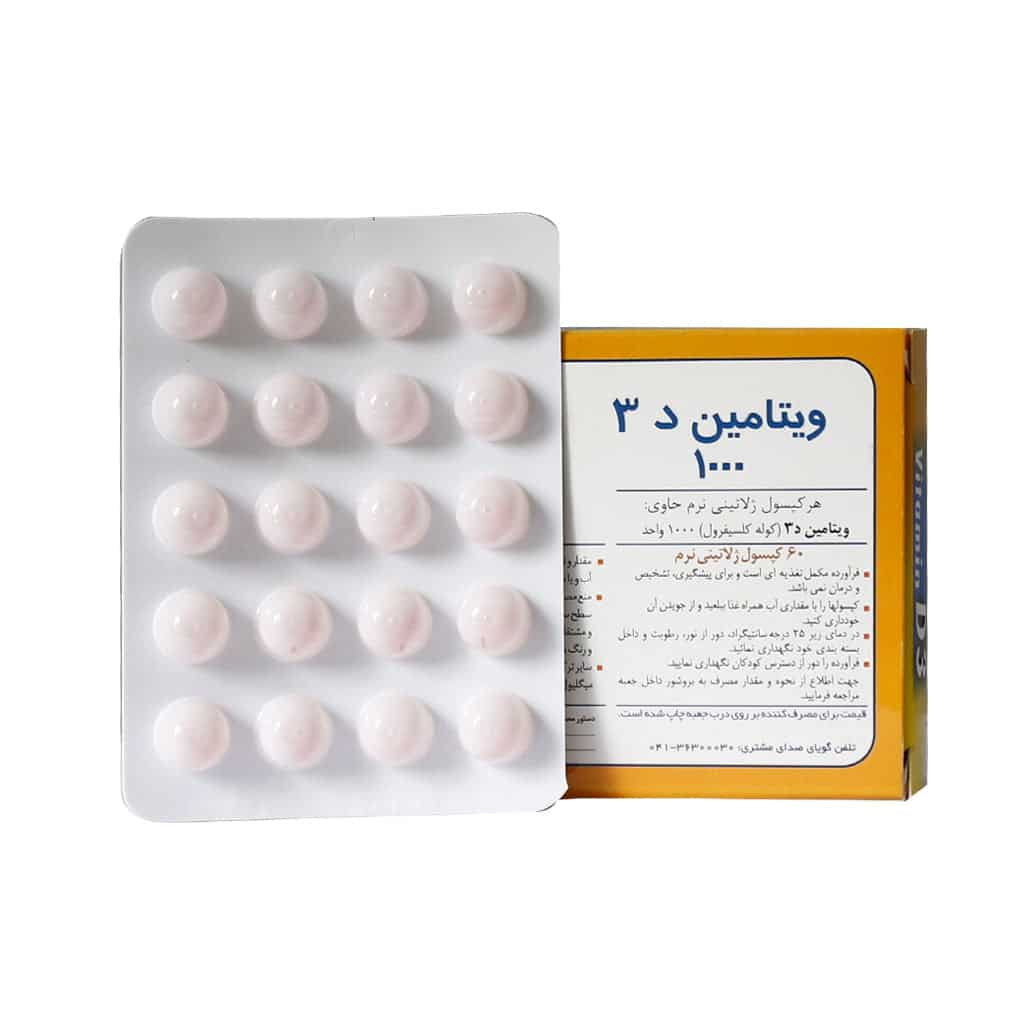 کپسول ژلاتینی ویتامین D3 دی ویژل 1000 دانا 60 عددی