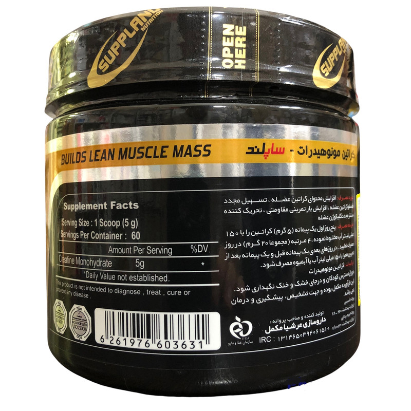 پودر کراتین مونوهیدرات ساپلند نوتریشن 300 گرمی