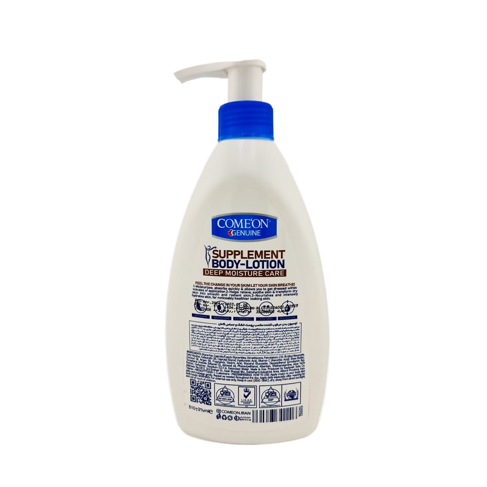 لوسیون بدن ساپلمنت نارگیل و بادام و عسل