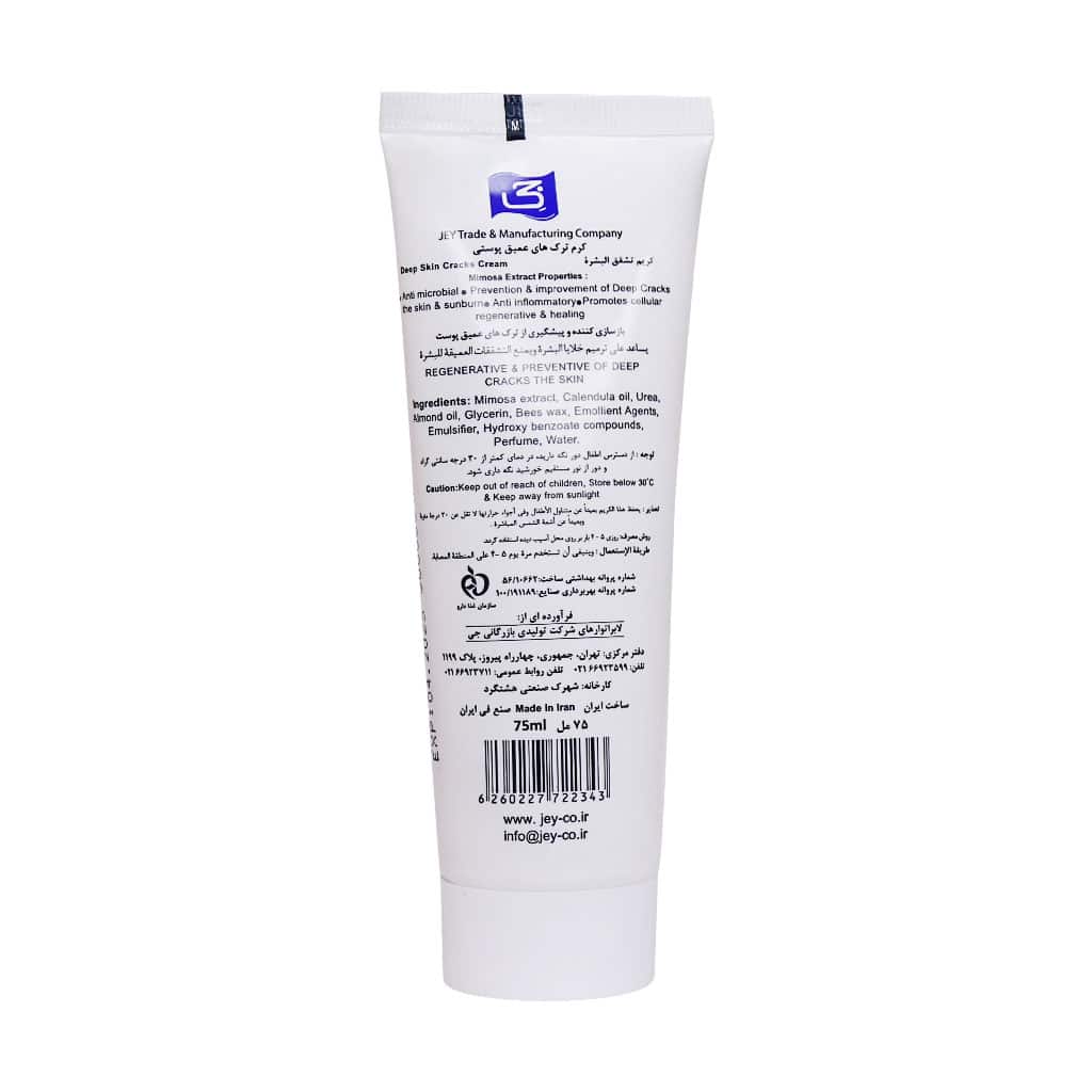 کرم ترک های عمیق پوستی جی حاوی عصاره میموزا 50 میلی لیتر