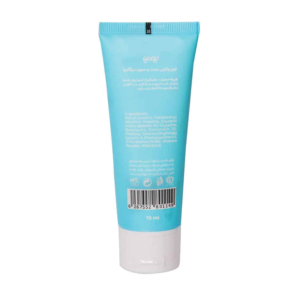 کرم وازلین دست و صورت برگامیا 75 میلی لیتر