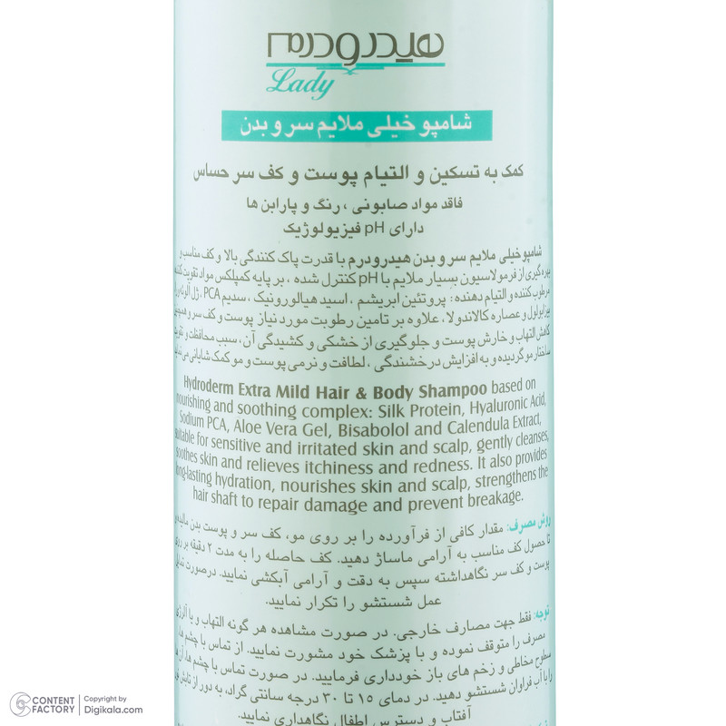 شامپو خیلی ملایم سر و بدن