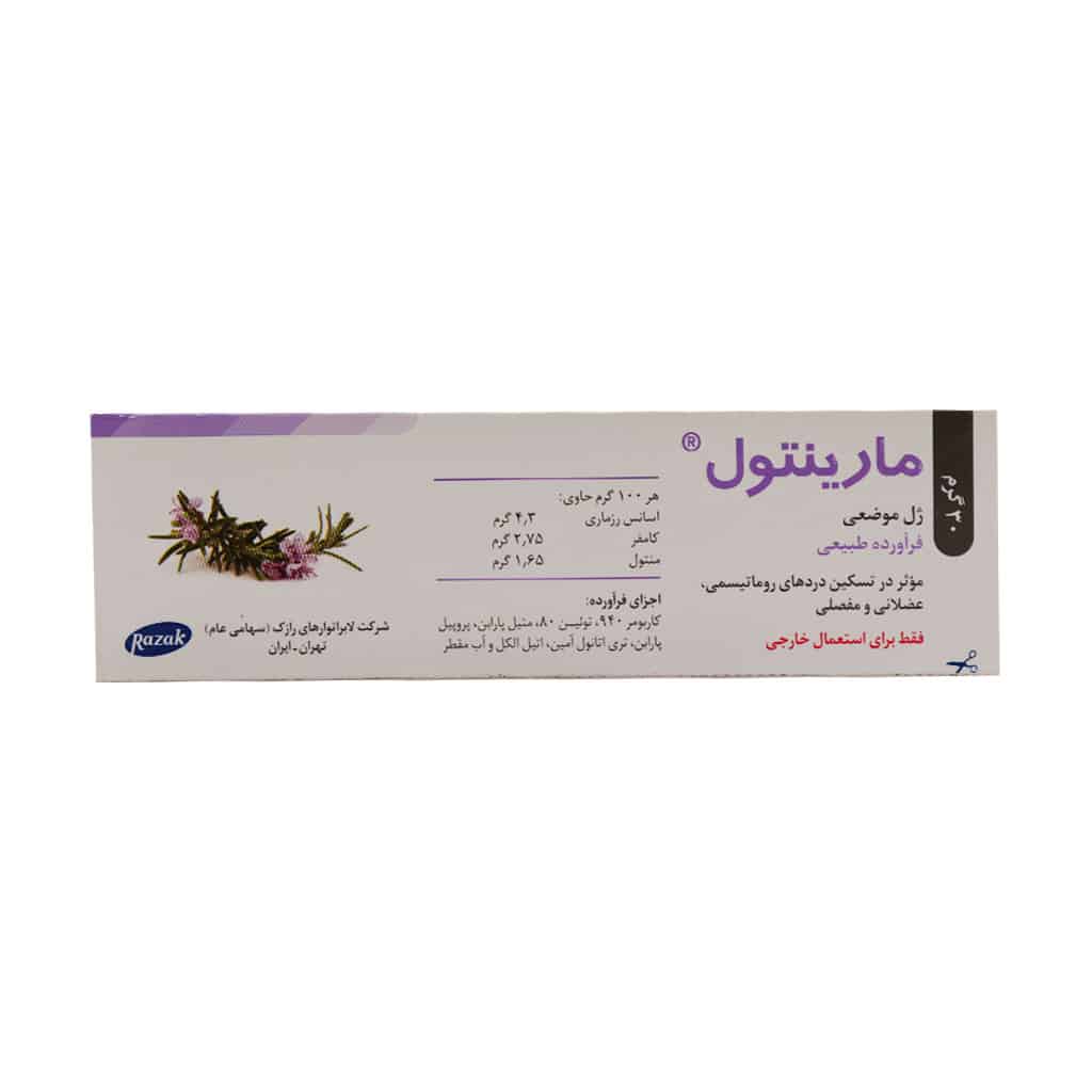 ژل رزماری مارینتول رازک 30 گرمی