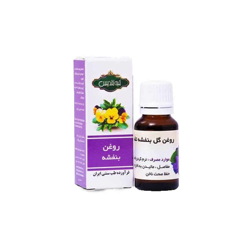 روغن گل بنفشه تقدیس 18 میل